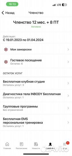 Абонемент в спортзал Powerhouse Gym на 9 месяцев