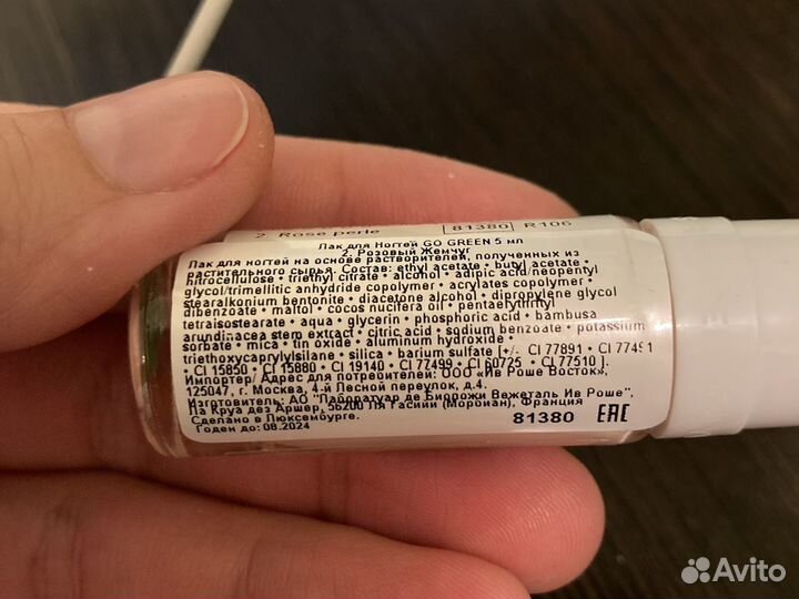 Лак для ногтей новый
