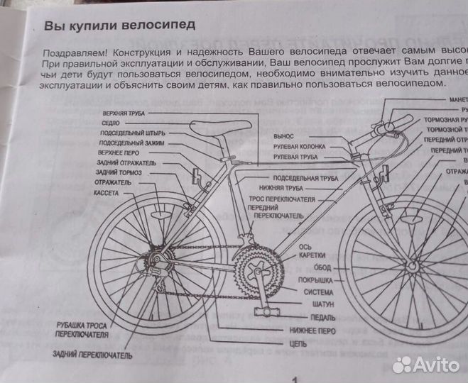 Велосипед stinger