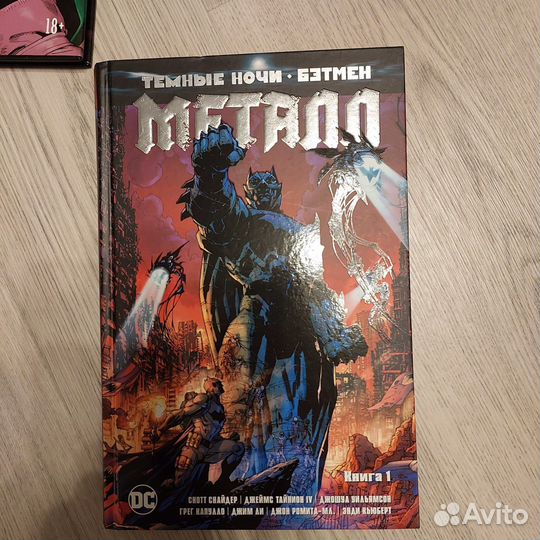 Книги бэтмен