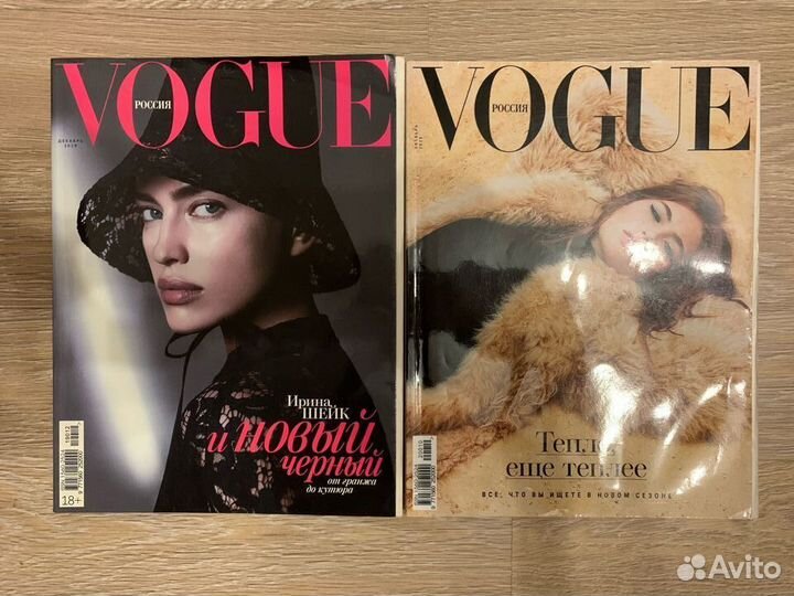 Журналы Vogue