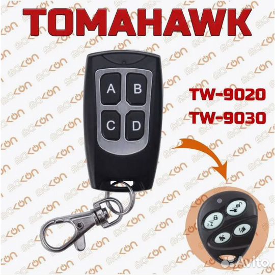 Брелок для Tomahawk TW9020 / TW9030