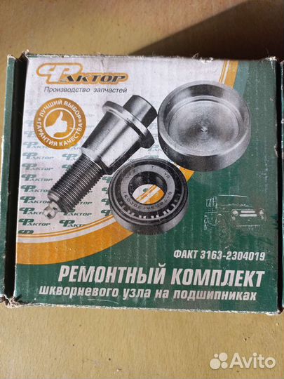 Запчасти на УАЗ