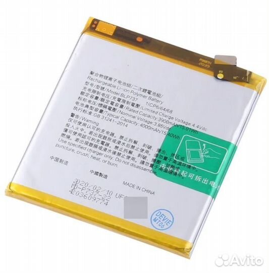 Аккумулятор для Oppo Reno 2Z BLP737