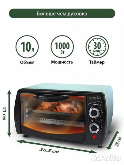 Духовка электрическая новая