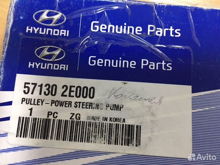 Шкив насоса гур Tucson