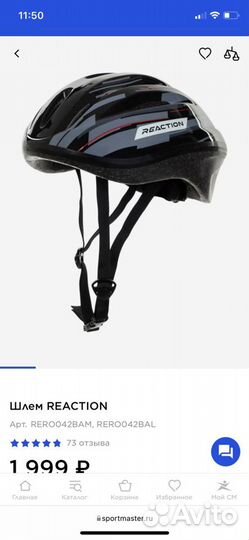 Защита для роликов шлем