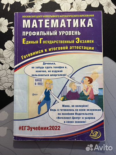 Сборник для подготовки к ЕГЭ