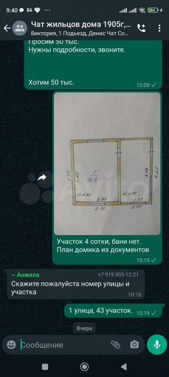 Дача 10,8 м² на участке 4 сот.