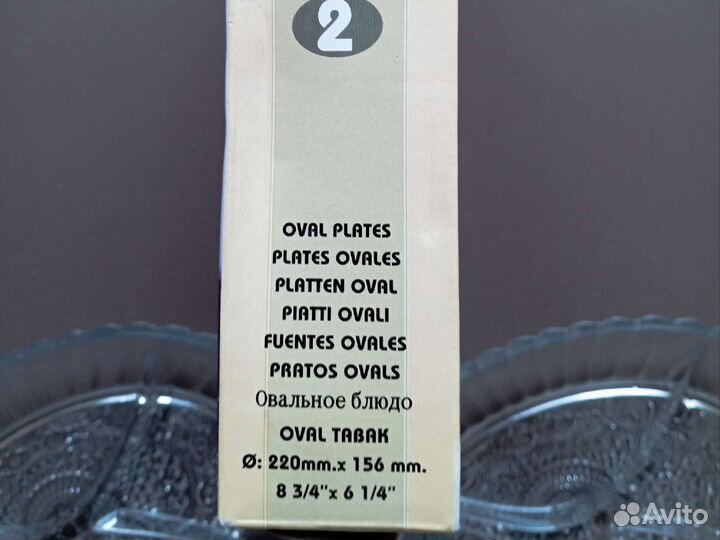 Блюдо менажница овальное новое