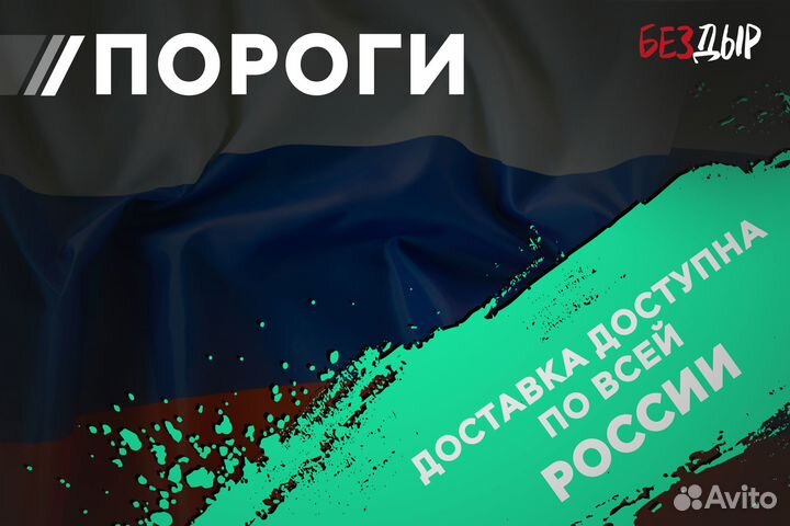 Правый Mitsubishi Outlander 1 порог