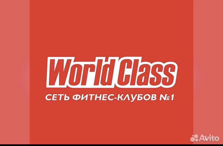 Детская карта в фитнес клуб Worldclass