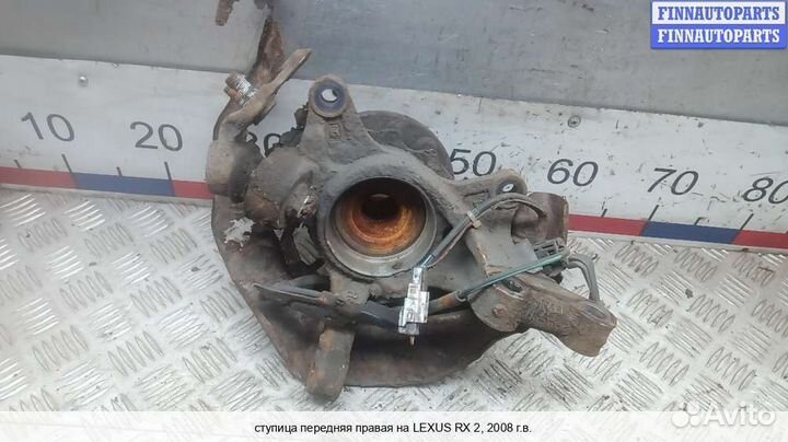 Кулак перед/право Lexus RX II (XU30), 2008 3.3 Бензин