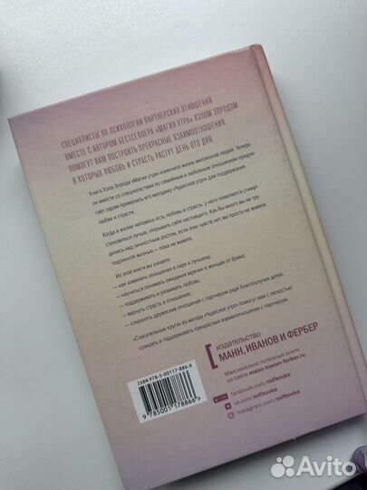 Книга магия утра