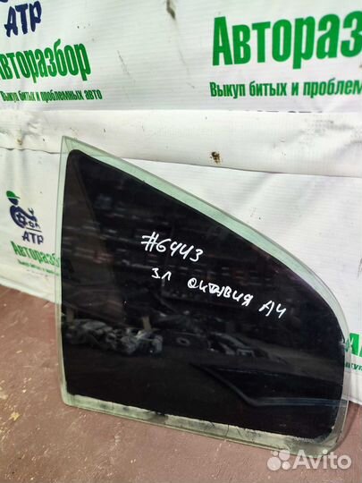 Форточка задняя левая Skoda Octavia tour a4