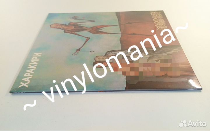 LP Пикник – Харакири / Gold, Limited Edition