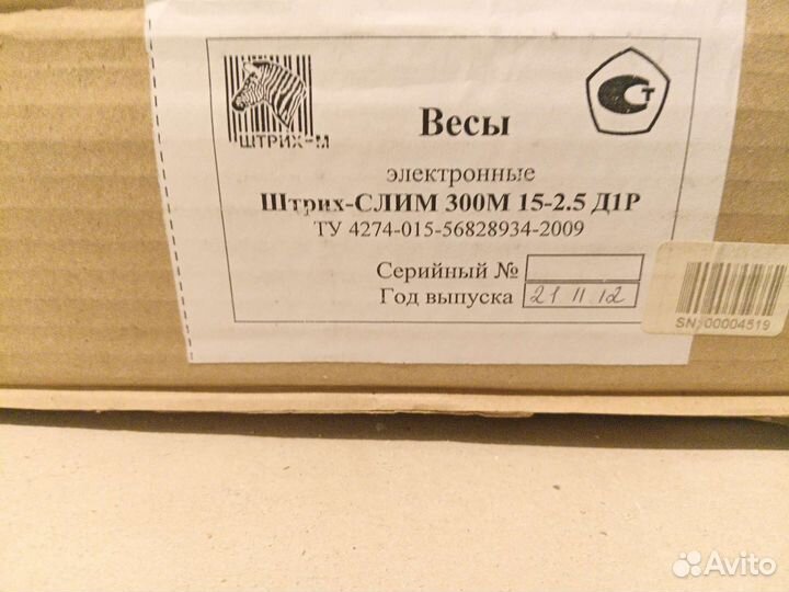 Весы электронные Штрих-М