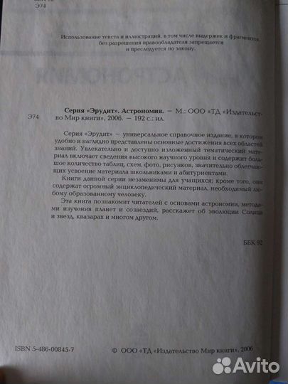 Книги серии Эрудит