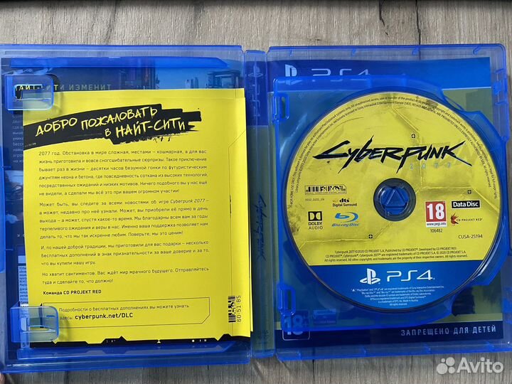 Cyberpunk 2077 ps4