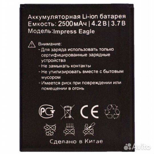 Акб (Аккумулятор) для Vertex