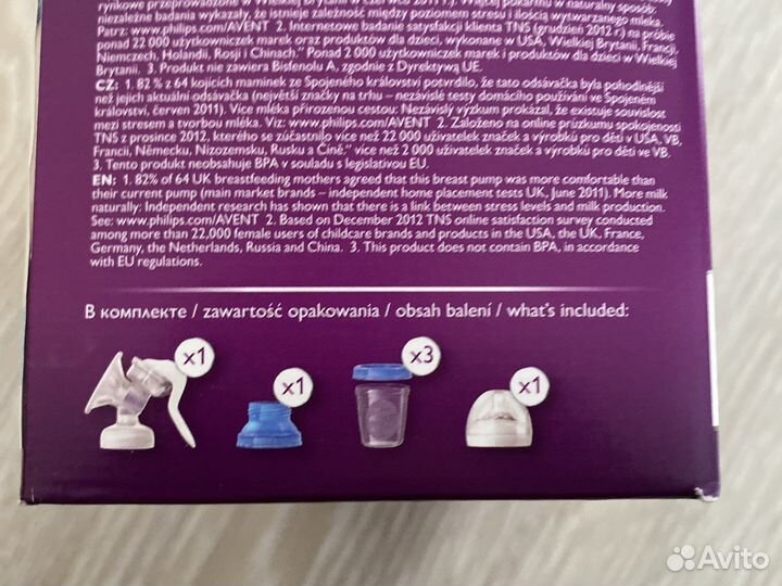 Молокоотсос ручной