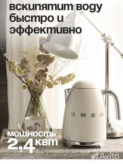 Чайник электрический smeg