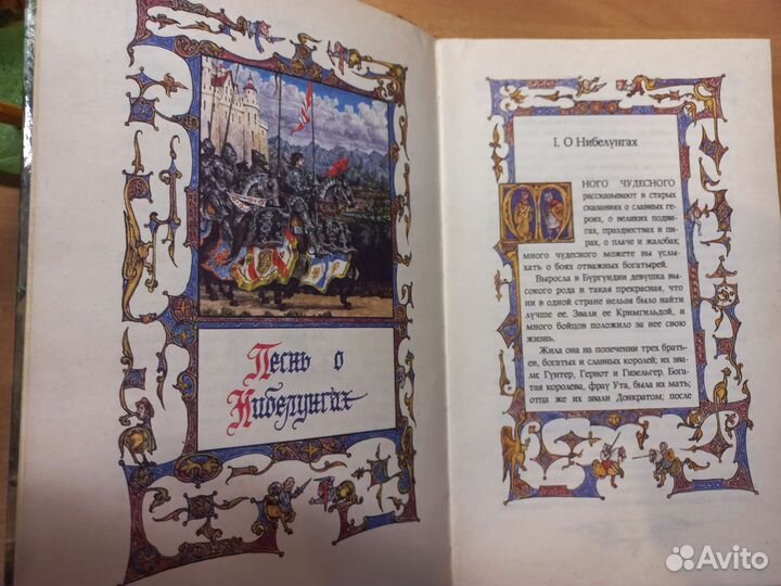 Наследники Вюльфингов