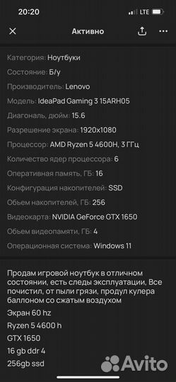 Продам или обменяю с вашей доплатой ноутбук
