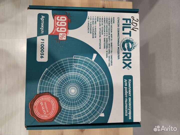 Аксессуары filterix для робот-пылесоса Xiaomi S10