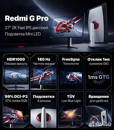 Новый Монитор 27