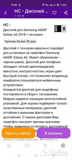 Samsung Galaxy A6+, 3/32 ГБ