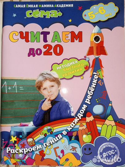 Пособия для дошкольников