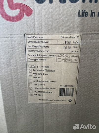 Инвалидная коляска новая