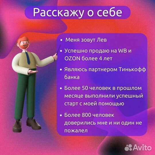 Подбор товара для маркетплейса wildberries ozon