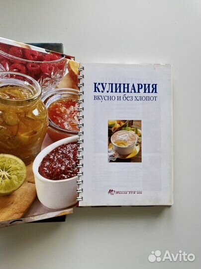 Книги рецептов, Кулинария вкусно и без хлопот