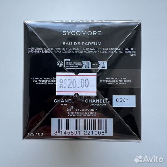 Духи chanel sycomore 75ml