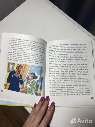 Книга Приключения желтого чемоданчика