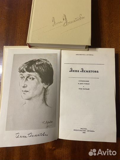 Анна Ахматова Сочинения в 2 томах