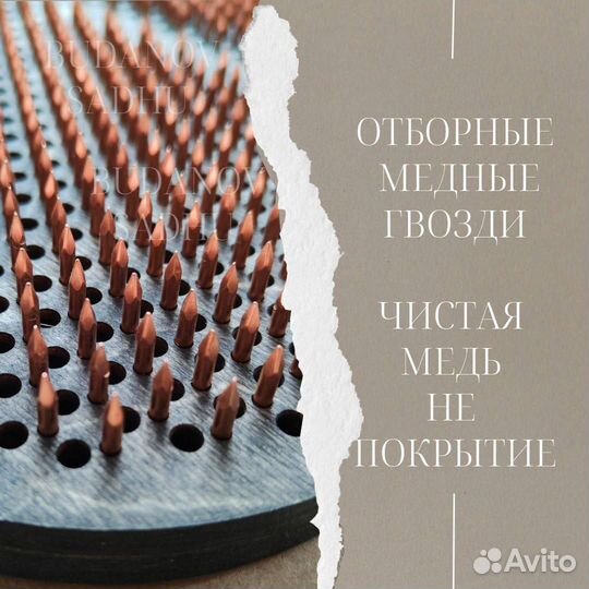 Доска садху с медными гвоздями для занятий йогой