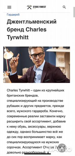 Рубашка Charles Tyrwhitt London