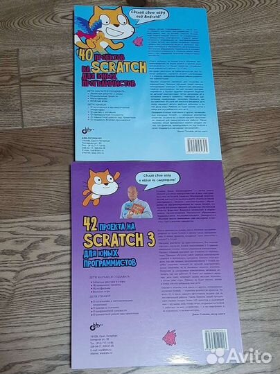 Книги Проекты на scratch