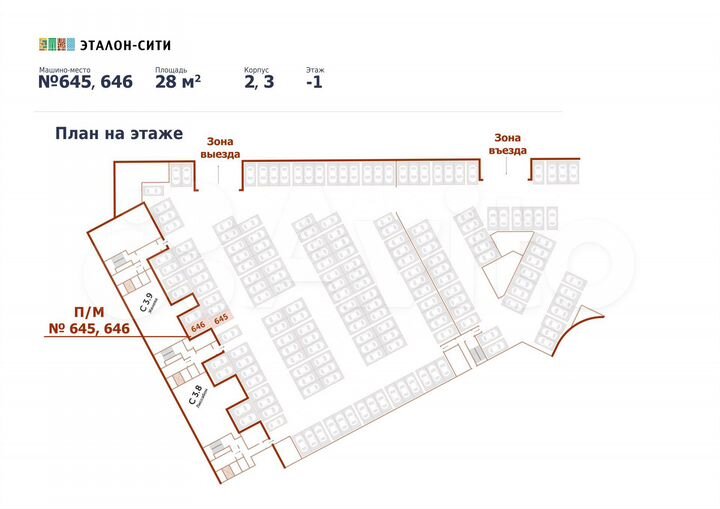 Машиноместо, 28 м²