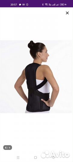 Корсет ортопедический грудо-пояснично-крестцовый