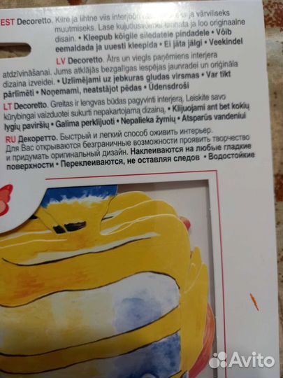 Интерьерные наклейки Decoretto