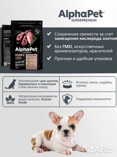 Сухой корм для собак AlphaPet Superpremium 3 кг