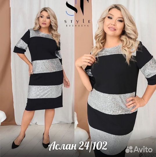 Платье