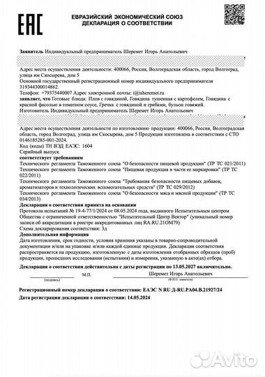 Плов в реторт пакете(готовый обед)