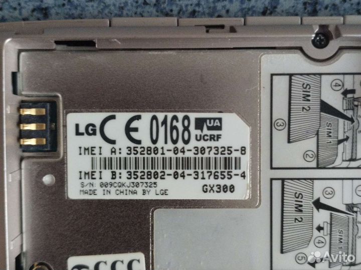 Телефон LG