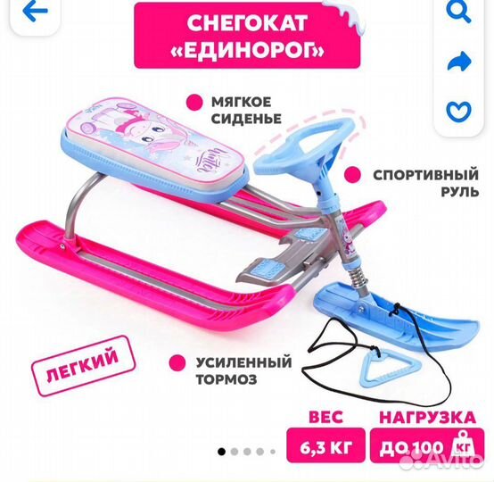 Детский снегокат