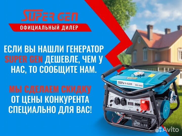 Генератор гибрид supergen WX-4400